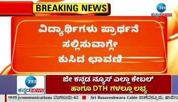 Raichur School Wall Collapse