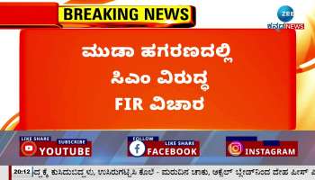 R Ashok on cm siddaramaiah muda case