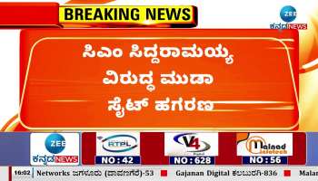 Muda site scam against CM Siddaramaiah