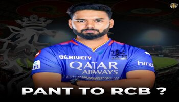 IPL 2025: RCBಗೆ ರಿಷಬ್ ಪಂತ್ ಹೊಸ ನಾಯಕರಾಗುತ್ತಾರೆಯೇ? ಸೋಷಿಯಲ್‌ ಮೀಡಿಯಾದಲ್ಲಿ ಹೊಸ ಬಿರುಗಾಳಿ!  