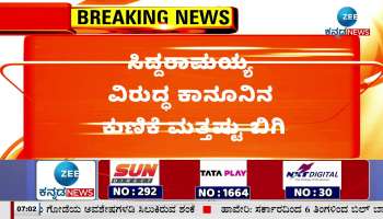 MUDA Scam: Formation of four teams to investigate Siddaramaiah