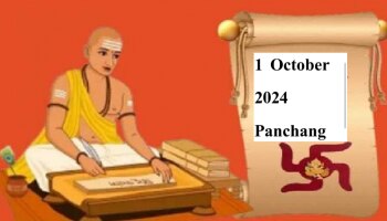 October 1 Panchang: ಮಂಗಳವಾರದ ಪಂಚಾಂಗ, ರಾಹುಕಾಲ, ಮಂಗಳಕರ ಸಮಯ &amp; ಸೂರ್ಯೋದಯ-ಸೂರ್ಯಾಸ್ತ ಸಮಯ ತಿಳಿಯಿರಿ