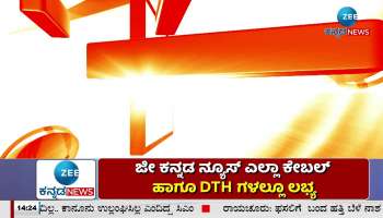 Passport of Pakistani citizens available on Zee Kannada News!