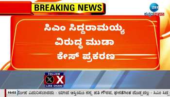 Muda case against CM Siddaramaiah