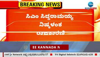 ns boseraju reaction on CM Siddaramaiah Muda case