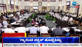 Zee Kannada News today's most important news