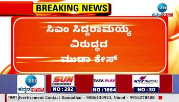 Muda scam: Complainant Snehamai Krishna investigation tomorrow