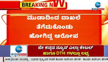 Notice issued to Minister Bhairati Suresh