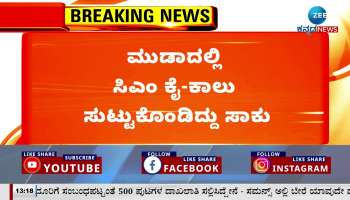 Let CM Siddaramaiah resign from his post