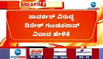 Dinesh Gundu Rao's controversial statement against Savarkar