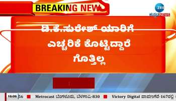 What did senior Congress leader BK Hariprasad say about DK Suresh's statement?