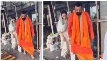 ಗುಟ್ಟಾಗಿ 4ನೇ ಮದುವೆಯಾದ ಸಂಜಯ್ ದತ್..! ಸಂಜು ದಾದಾ ಕೈ ಹಿಡಿದ ಸುಂದರಿ ಯಾರ್‌ ಗೊತ್ತೆ..? 