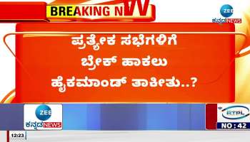  G parameshwar about cm change 