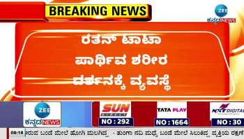 Ratan Tata Dies latest news 