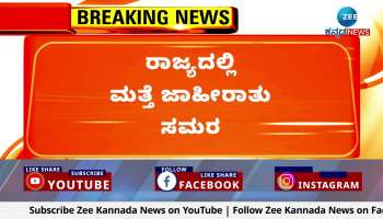  hd Kumaraswamy angry about advertisement