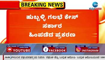 Arvind Bellad Lashout against Congress in Dharwad