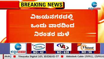 Heavy Rain and flood fear in Vijayanagar