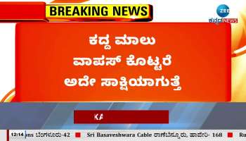 CT Ravi On Mallikarjun Kharge Family 