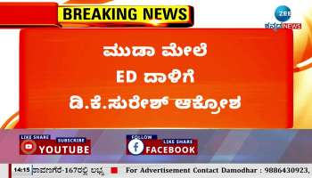 DK Suresh outraged by ED attack on Muda