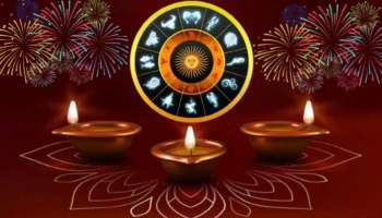59 ವರ್ಷ ಬಳಿಕ ಧನ ತ್ರಯೋದಶಿ ದಿನ ಅಪರೂಪದ ಯೋಗ.. 5 ಜನ್ಮರಾಶಿಯರಿಗೆ ಹಣದ ಹೊಳೆ, ಅಷ್ಟೈಶ್ವರ್ಯ ಪ್ರಾಪ್ತಿ... ಇನ್ನೂ ನಿಮ್ಮ ಗೆಲುವನ್ನು ತಡೆಯೋರಿಲ್ಲ! 