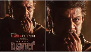 ಟೀಸರ್‌ನಲ್ಲೇ ಕುತೂಹಲ ಮೂಡಿಸಿದ "ಭೈರತಿ ರಣಗಲ್" : ನ.15ರಂದು ತೆರೆಗೆ