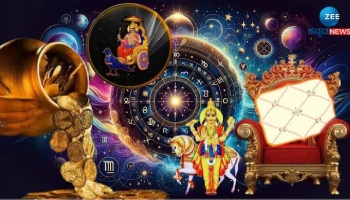 Astro Tips: ನವೆಂಬರ್ ತಿಂಗಳಲ್ಲಿ ರಾಜಯೋಗದಿಂದ ಈ 3 ರಾಶಿಗಳಿಗೆ ಕೈ ತುಂಬಾ ಹಣ, ಸುಖ-ಸಂಪತ್ತು ಸಿಗಲಿದೆ!