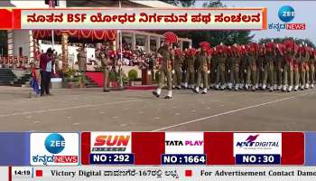 Departure path of new BSF soldiers