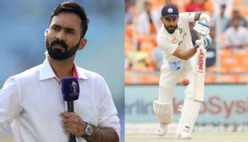 &quot;ಈ ಕೆಲಸ ಮಾಡಿದ್ರೆ ಖಂಡಿತ ನಿಮ್ಮ ಬ್ಯಾಟ್‌ ಕೆಲಸ ಮಾಡುತ್ತೆ&quot;- ಕಳಪೆ ಫಾರ್ಮ್‌ನಿಂದ ಹೊರಬರಲು ವಿರಾಟ್‌ ಕೊಹ್ಲಿಗೆ ದಿನೇಶ್‌ ಕಾರ್ತಿಕ್ ಸಲಹೆ