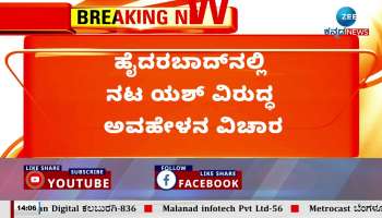 Actor Yash is defamed in Hyderabad