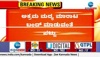 Demand to ban sale of illegal liquor in Belgaum District Athani Taluk 