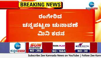  Chennapttana by election latest news 