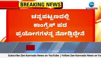 Union Minister HD Kumaraswamy's statement in Bangalore