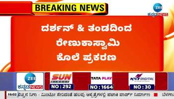 Renukaswamy murder case: Initially grant interim bail for 2 months Nagesh said