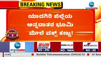  farmer protest over land 