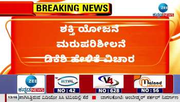 cm siddaramaiah on free bus Shakti scheme