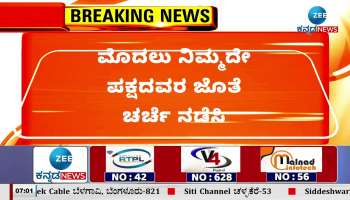 CM Siddaramaiah Statement On Vijayendra