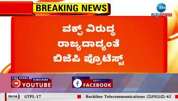 BJP MLA Suresh Gowda outraged against Minister Jameer Ahmed!