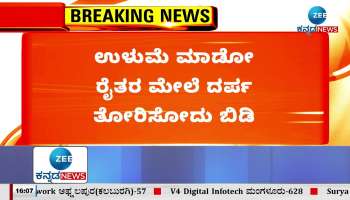 BJP State President B.Y. Vijayendra to CM Siddaramaiah!