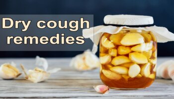 Dry cough remedy: ಒಣಕೆಮ್ಮಿಗೆ ದಿವೌಷಧಿ.. ಬೆಳ್ಳುಳ್ಳಿಗೆ ಇದನ್ನು ಬೆರೆಸಿ ಸೇವಿಸಿದರೆ ಒಂದೇ ವಾರದಲ್ಲಿ ಕಡಿಮೆಯಾಗುತ್ತೆ ವರ್ಷದಿಂದ ಕಾಡುತ್ತಿದ್ದ ಕೆಮ್ಮು! 