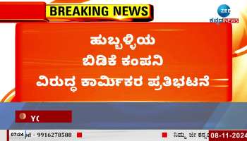 Workers protest against Hubli BDK Company