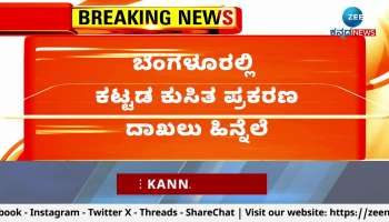  Action for eviction of illegal buildings