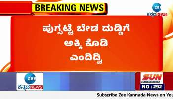 CM Siddaramaiah outraged against central BJP government!