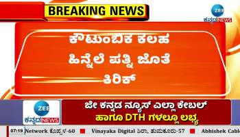 Murder in Shivamogga