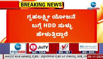 HD Deve Gowda is lying about Grilahakshmi Yojana