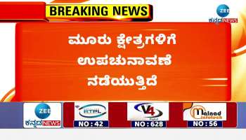 BY Vijayendra slams tukaram and land rover sandur by election