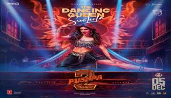 ಪುಷ್ಪ‌-2 ಸ್ಪೆಷಲ್ ನಂಬರ್‌ಗೆ ಹೆಜ್ಜೆ ಹಾಕಿದ ಶ್ರೀಲೀಲಾ...ಡ್ಯಾನ್ಸಿಂಗ್ ಕ್ವೀನ್ ಪೋಸ್ಟರ್ ಬಿಡುಗಡೆ..!