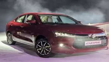 ಎಲ್ಲಾ ನಿರೀಕ್ಷೆಗಳಿಗೂ ಬಿತ್ತು ತೆರೆ ! 5 ಸ್ಟಾರ್  ಸೇಫ್ಟಿ ರೇಟಿಂಗ್ ಇರುವ Maruti Dzire 2024 ಇಂದು ಬಿಡುಗಡೆ ! ಬೆಲೆಯೂ ಅಗ್ಗ !