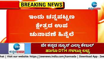 Channapatna by-election: Activists pray to God for Nikhil Kumaraswamy's victory!