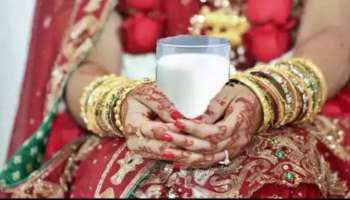 ಫಸ್ಟ್‌ ನೈಟ್‌ಗೆ ಹೆಂಡತಿ ಕೈಯಲ್ಲಿ ಹಾಲಿನ ಲೋಟ ಹಿಡಿದು ಬರೋದು ಇದೇ ಕಾರಣಕ್ಕೆ ನೋಡಿ !