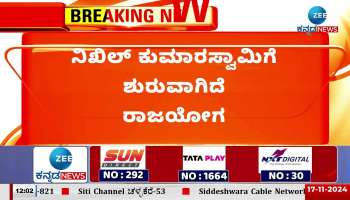 Nikhil Kumaraswamy to win by-election in Channapatna!